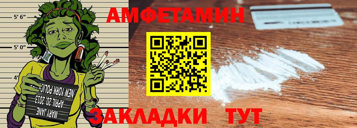 Златоуст  АМФЕТАМИН  Вход с VPN  Амфетамин 97% 