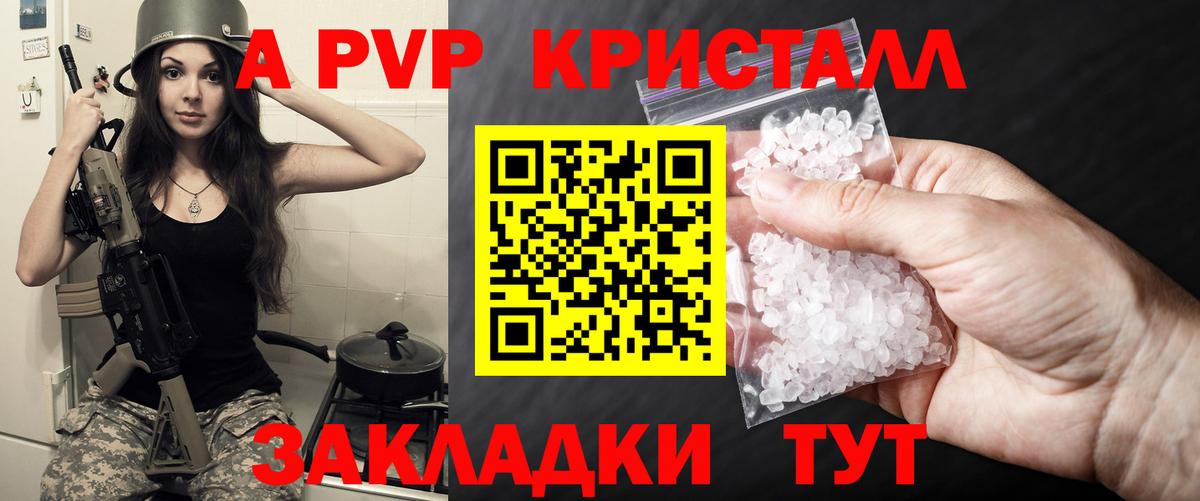 APVP мука Златоуст