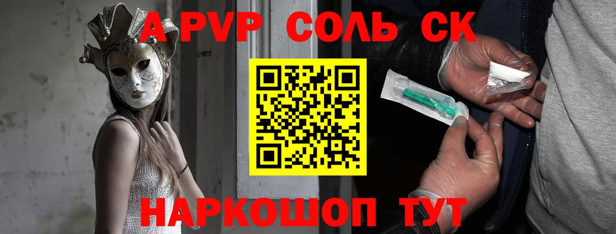 Альфа ПВП Соль  Вход с VPN  APVP СК КРИС  Златоуст 
