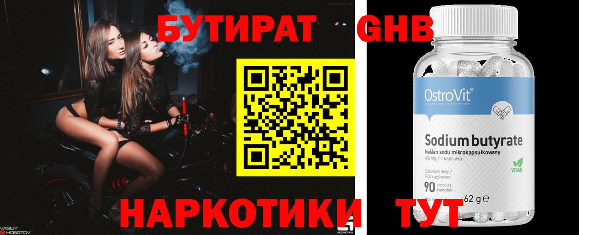 Златоуст  Бутират BDO  Вход с VPN 