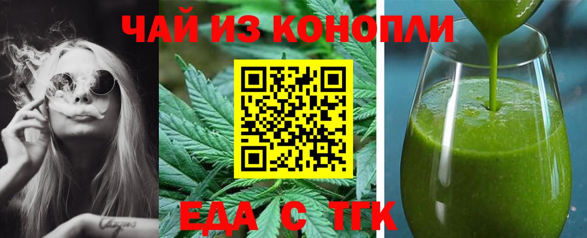 Canna-Cookies марихуана  Вход с VPN  Златоуст 