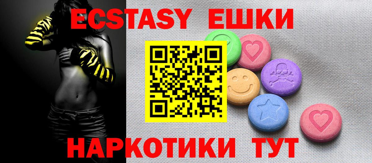 Экстази  Экстази диски  Златоуст  Вход с VPN  ЭКСТАЗИ 280 MDMA 