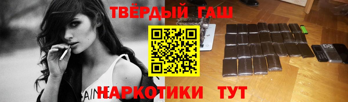 Златоуст  Гашиш Ice-O-Lator  ГАШ Premium  Вход с VPN 