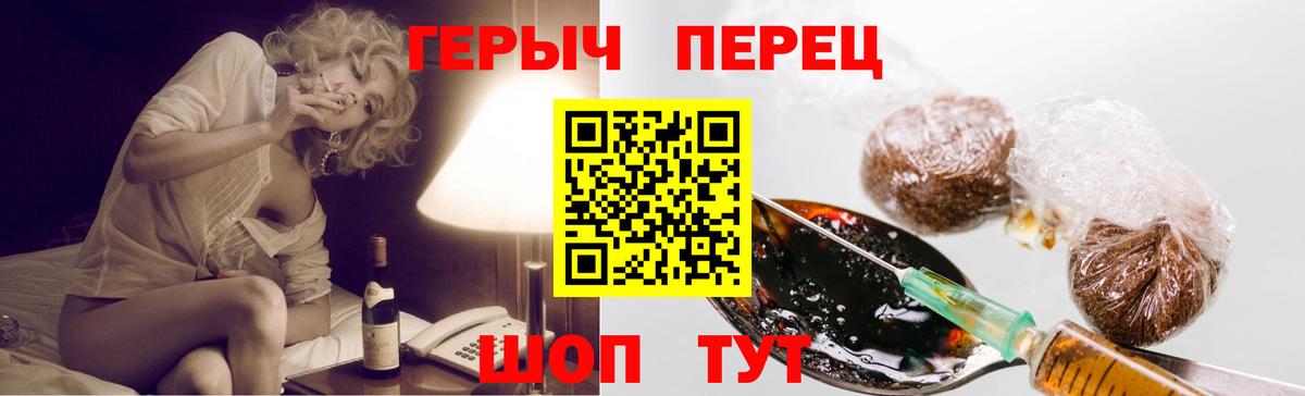 ГЕРОИН  Вход с VPN  Златоуст  ГЕРОИН VHQ 