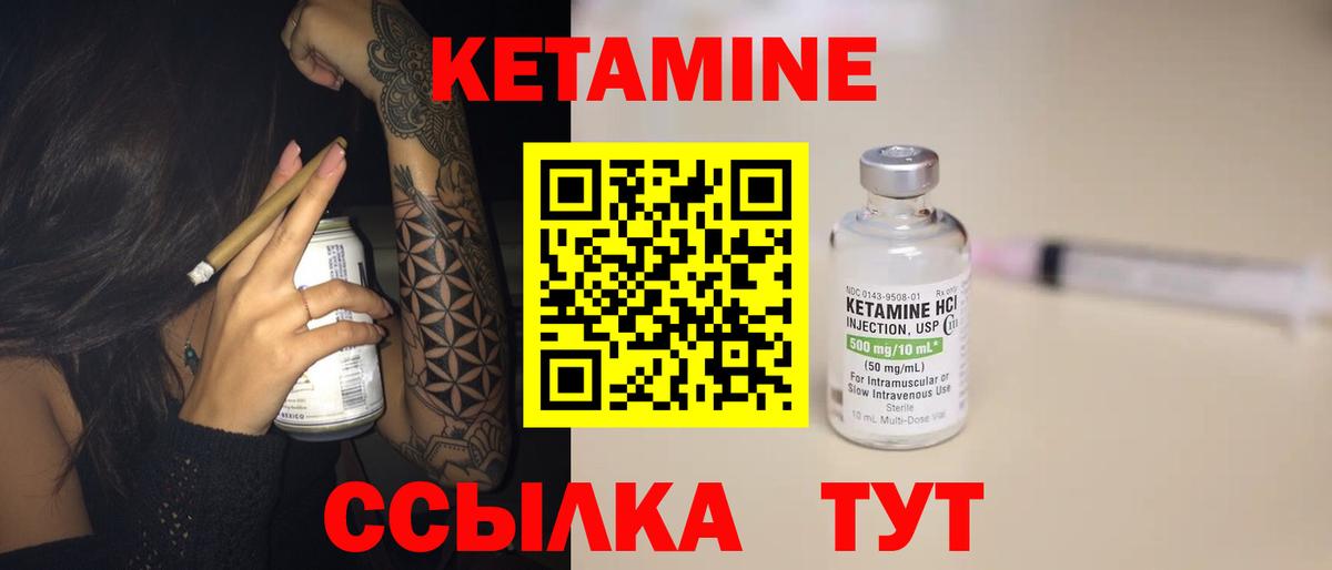 Златоуст  КЕТАМИН VHQ  Вход с VPN  Кетамин VHQ 