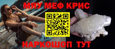крисы Бийск