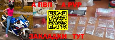 крисы Бийск