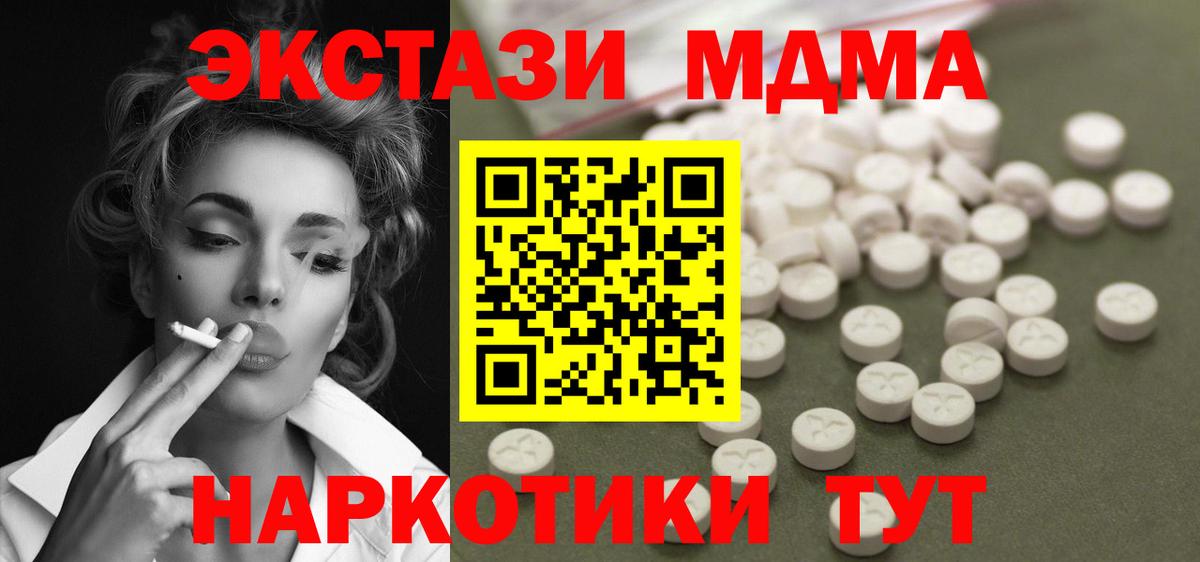 Златоуст  MDMA  Вход с VPN  MDMA crystal 