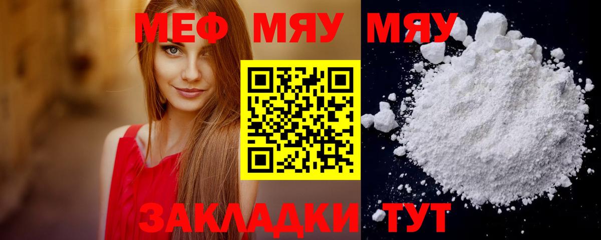 МЕФ  Вход с VPN  МЕФ 4 MMC  Златоуст  Мефедрон mephedrone  Меф 