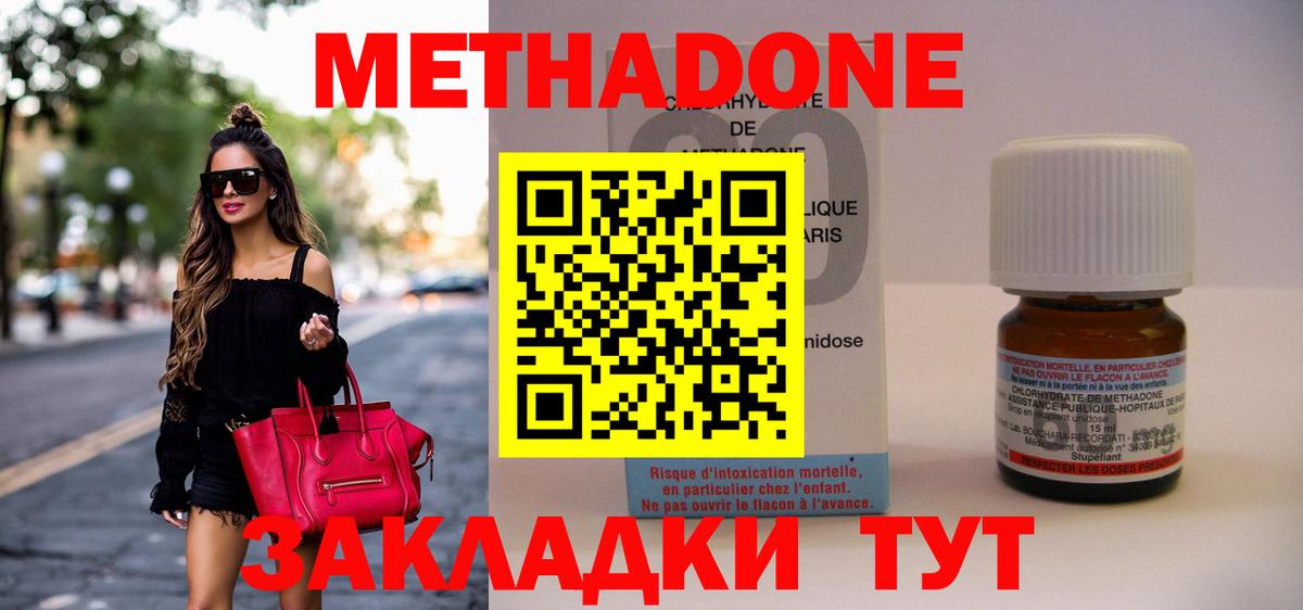 Златоуст  mega tor  Вход с VPN  МЕТАДОН белоснежный 