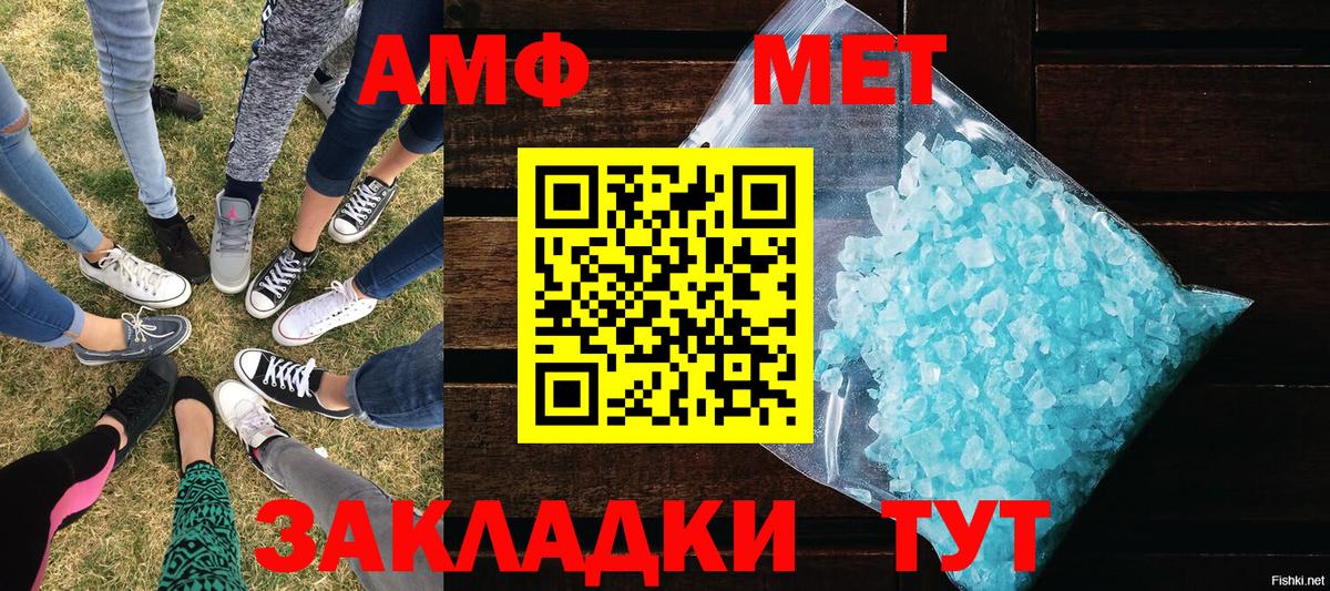 МЕТАМФЕТАМИН витя  МЕТАМФЕТАМИН витя  Златоуст  Вход с VPN 