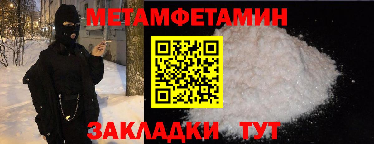 Метамфетамин винт Златоуст