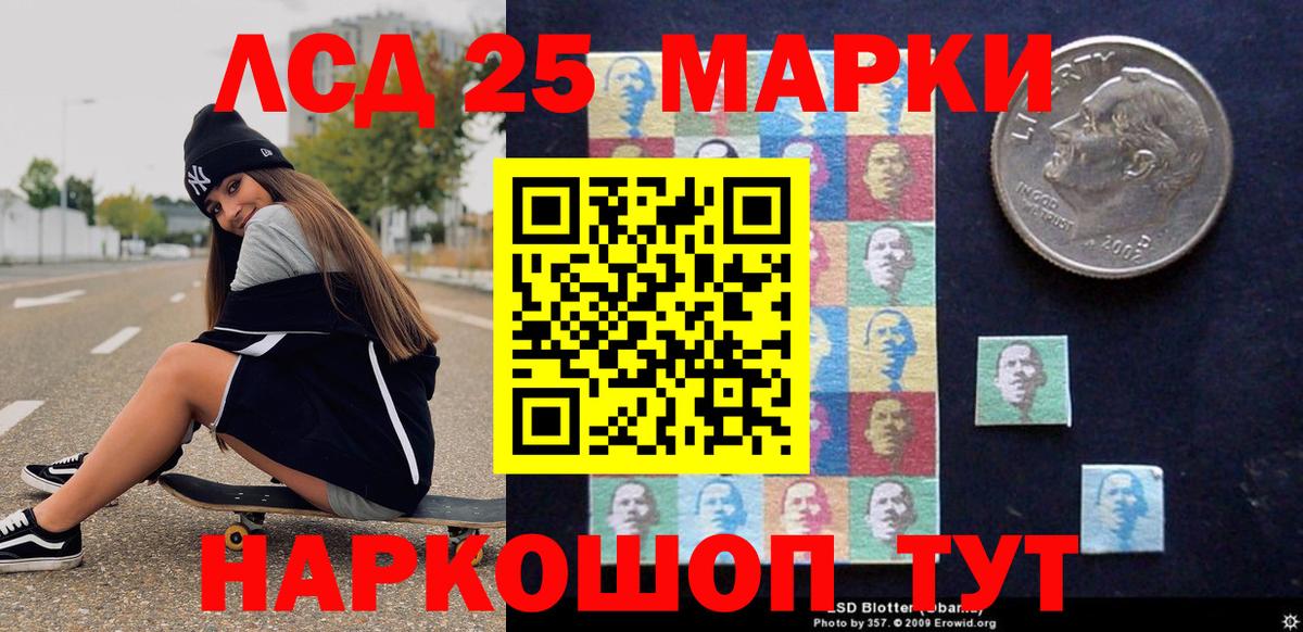 Наркотические марки 1,8мг  Вход с VPN  Златоуст 