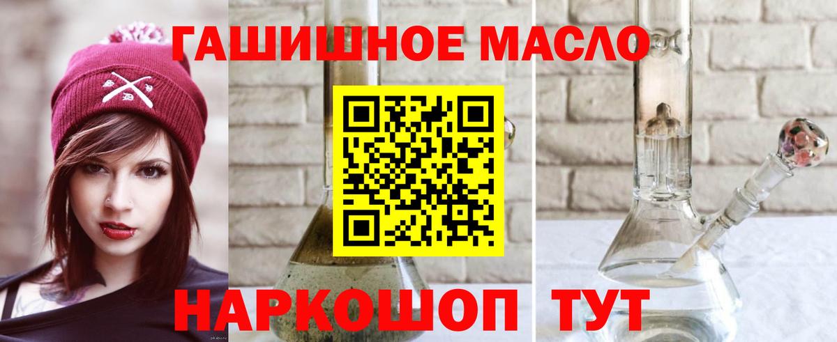 ТГК жижа  Вход с VPN  Златоуст  Дистиллят ТГК гашишное масло 